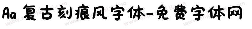 Aa 复古刻痕风字体字体转换